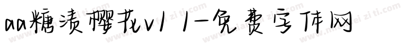 aa糖渍樱花v1 1字体转换